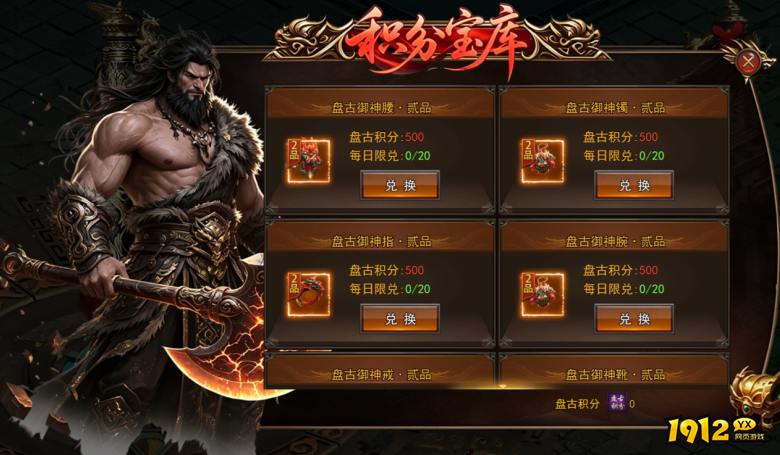  1912yx《一剑永恒》9月23日更新维护公告