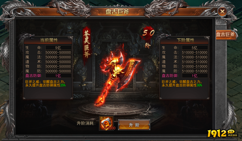  1912yx《一剑永恒》9月23日更新维护公告