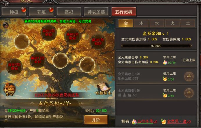 《王者之心2》9月23日更新维护公告