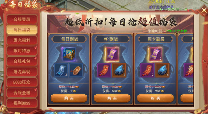 《天外飞仙》合服活动