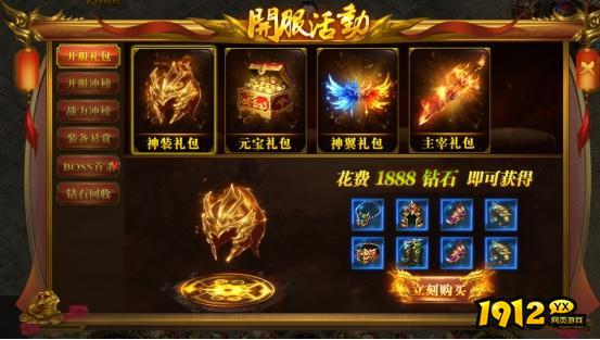 《战无止境》开服活动