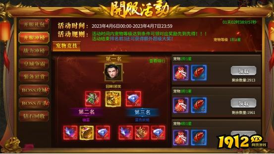 《战无止境》开服活动