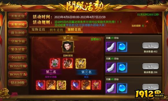 《战无止境》开服活动