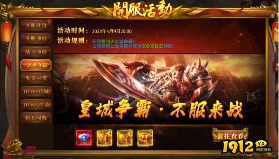 《战无止境》开服活动 《战无止境》开服活动