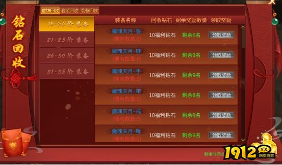 《战无止境》开服活动