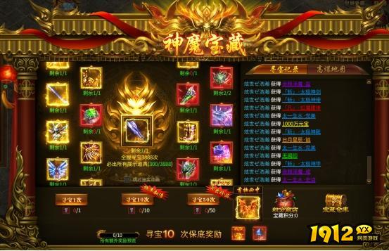 《战无止境》开服活动