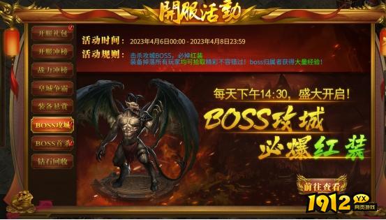 《战无止境》开服活动