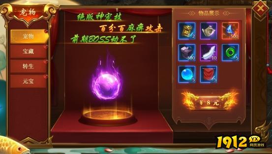 《战无止境》开服活动