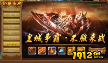 《战无止境》合服活动