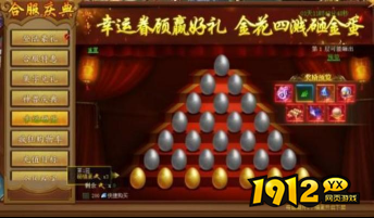 《战无止境》合服活动