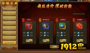 《战无止境》合服活动