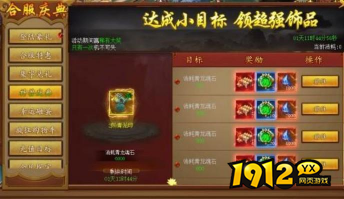 《战无止境》合服活动