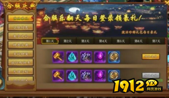 《战无止境》合服活动 《战无止境》合服活动