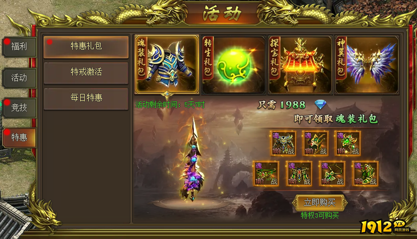 《新至尊传说》开服活动 《新至尊传说》开服活动