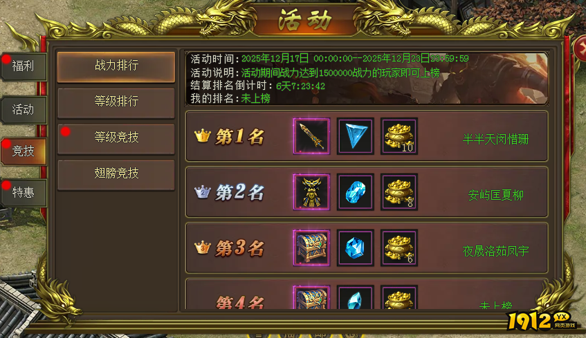 《新至尊传说》开服活动 《新至尊传说》开服活动