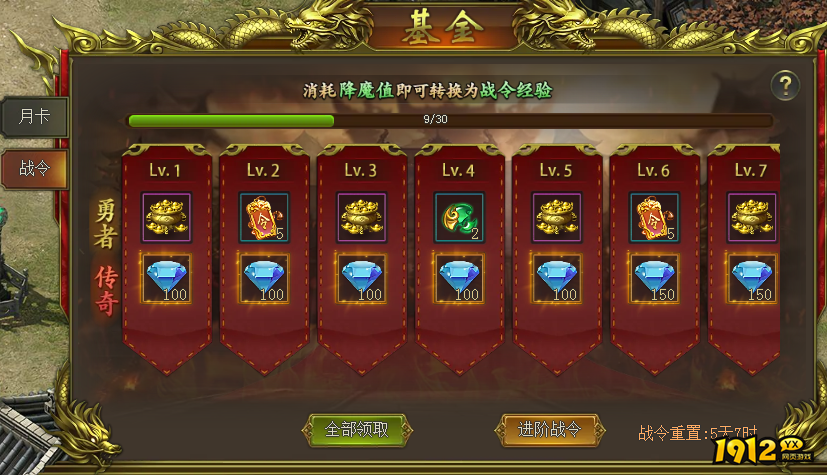 《新至尊传说》开服活动 《新至尊传说》开服活动