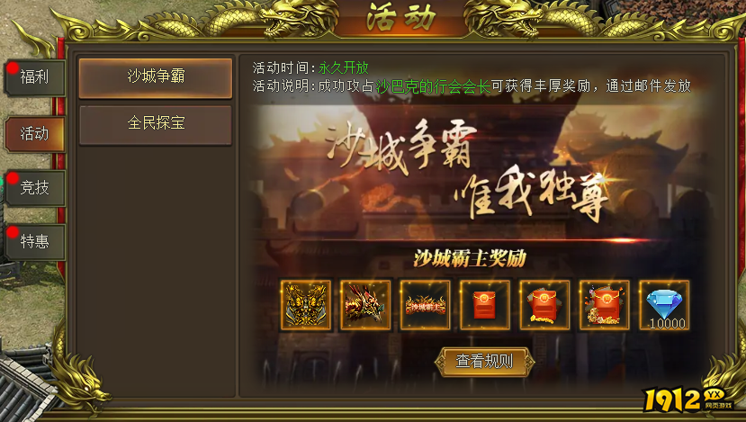 《新至尊传说》开服活动 《新至尊传说》开服活动