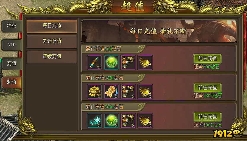 《新至尊传说》开服活动 《新至尊传说》开服活动