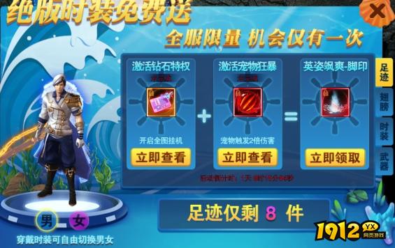 《大战国》开服活动