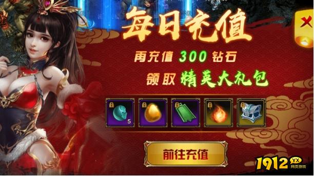 《大战国》开服活动