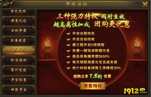 《大战国》开服活动 《大战国》开服活动