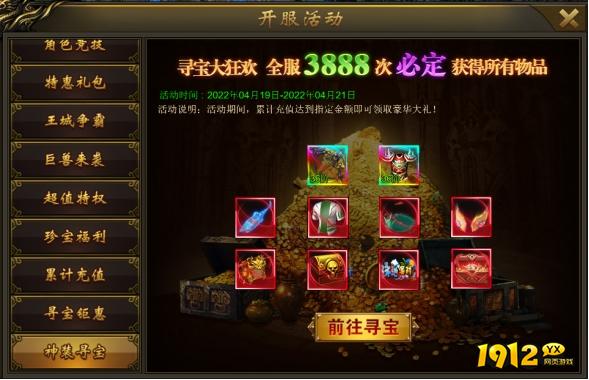 《大战国》开服活动 《大战国》开服活动