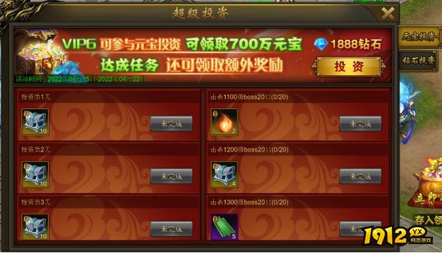 《大战国》开服活动 《大战国》开服活动