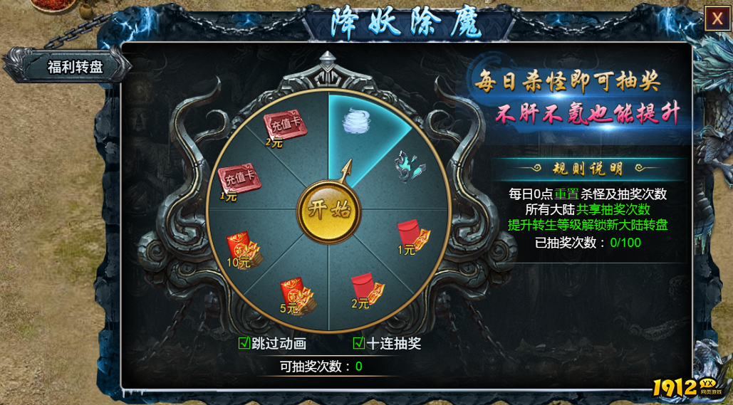 《霸者归来》开服活动