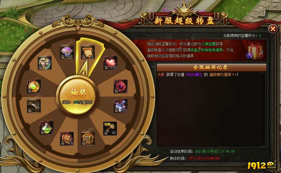 《暗黑封魔录》开服活动