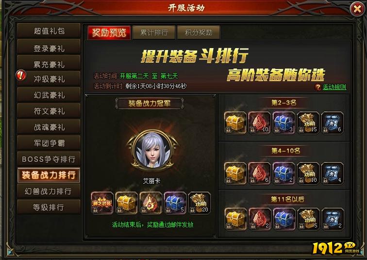 《暗黑封魔录》开服活动