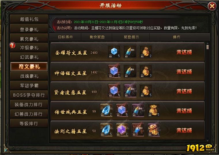 《暗黑封魔录》开服活动