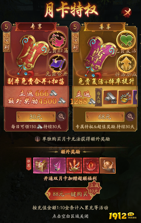 《傲视神魔传》开服活动 《傲视神魔传》开服活动