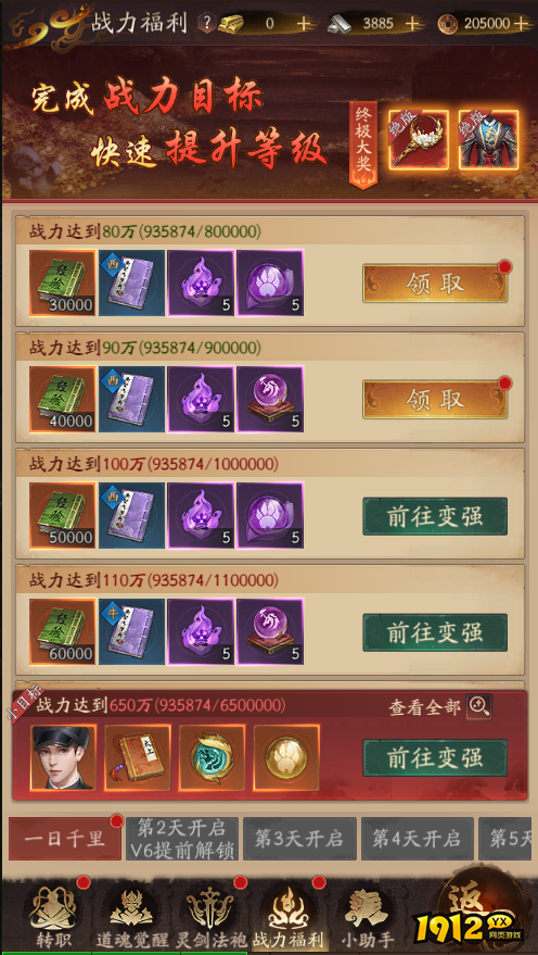 《傲视神魔传》开服活动 《傲视神魔传》开服活动