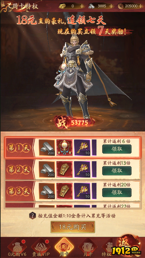 《傲视神魔传》开服活动 《傲视神魔传》开服活动