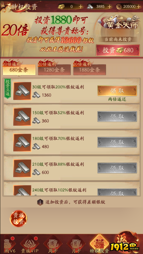 《傲视神魔传》开服活动 《傲视神魔传》开服活动