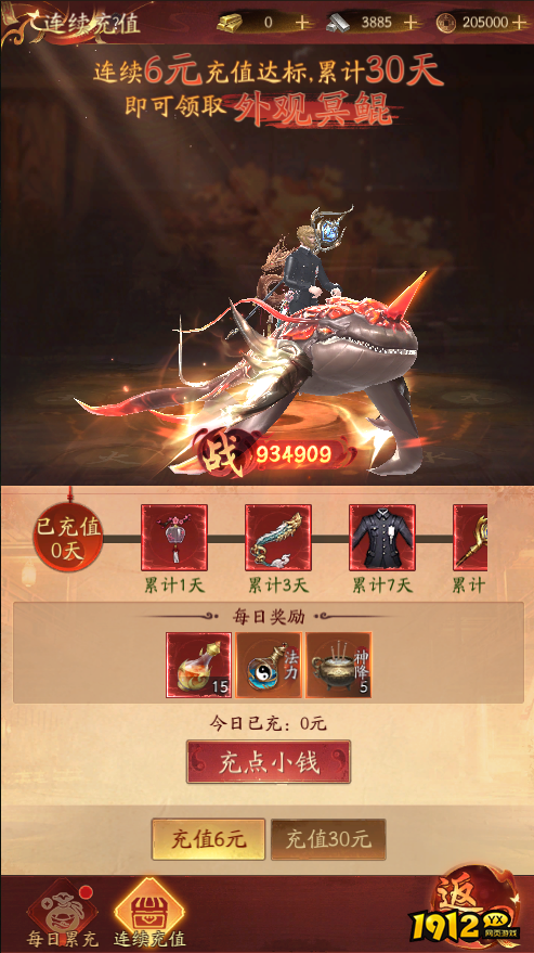 《傲视神魔传》开服活动 《傲视神魔传》开服活动