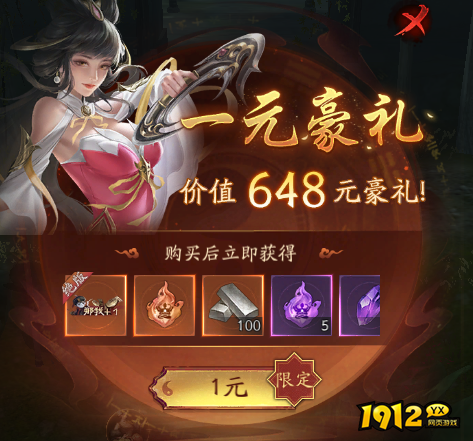 《傲视神魔传》开服活动 《傲视神魔传》开服活动