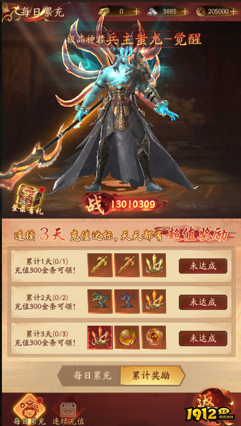 《傲视神魔传》开服活动 《傲视神魔传》开服活动