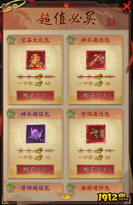 《傲视神魔传》开服活动 《傲视神魔传》开服活动