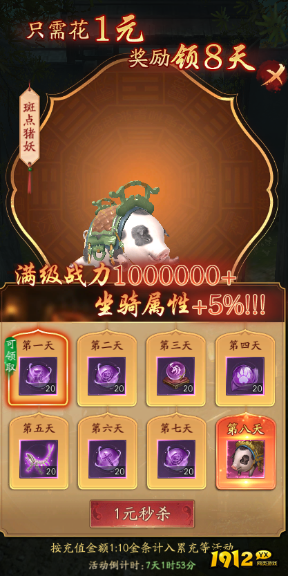 《傲视神魔传》开服活动 《傲视神魔传》开服活动