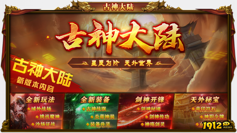 《百战沙城》1月15日更新维护公告 《百战沙城》1月15日更新维护公告