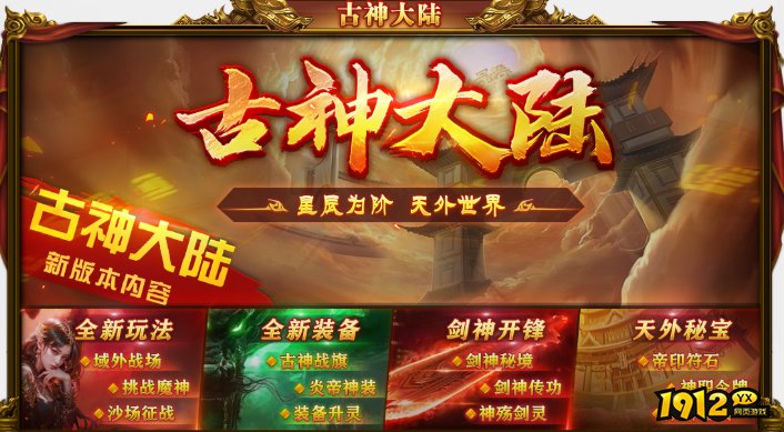 《百战沙城》1月22日更新维护公告 《百战沙城》1月22日更新维护公告