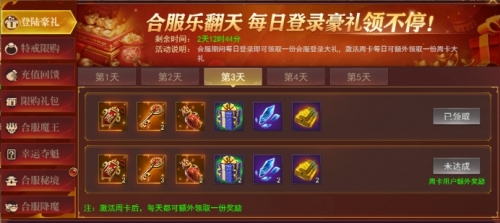 《百战沙城》合服规则 《百战沙城》合服规则