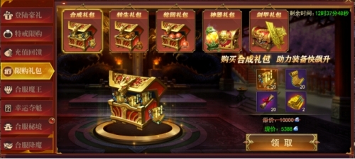 《百战沙城》合服规则 《百战沙城》合服规则