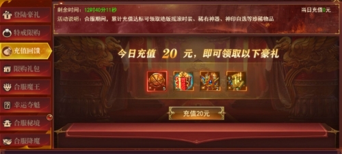 《百战沙城》合服规则 《百战沙城》合服规则