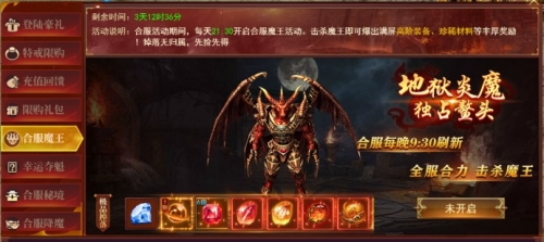 《百战沙城》合服规则 《百战沙城》合服规则