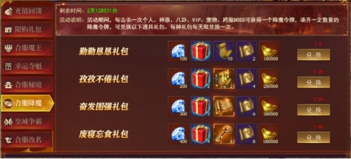 《百战沙城》合服规则 《百战沙城》合服规则