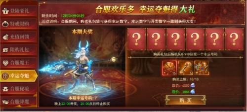 《百战沙城》合服规则 《百战沙城》合服规则