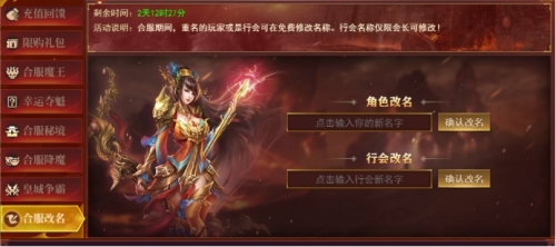 《百战沙城》合服规则 《百战沙城》合服规则