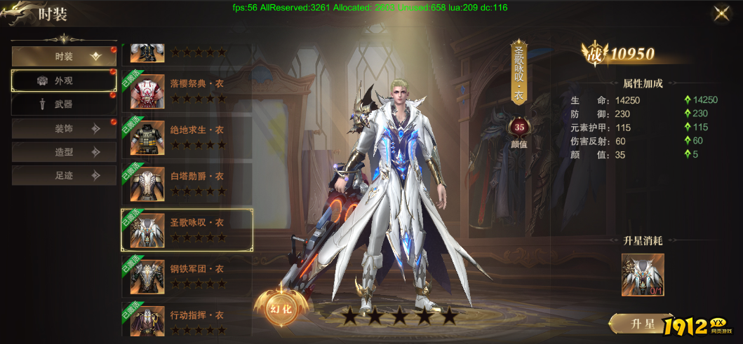 《神域纪元高爆版》角色系统介绍